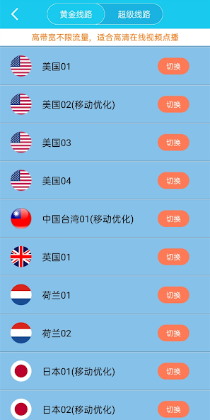 .im旋风xf9.im加速器android下载效果预览图