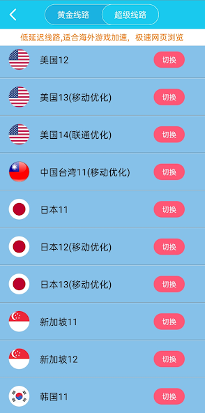 .im旋风xf9.im加速器android下载效果预览图